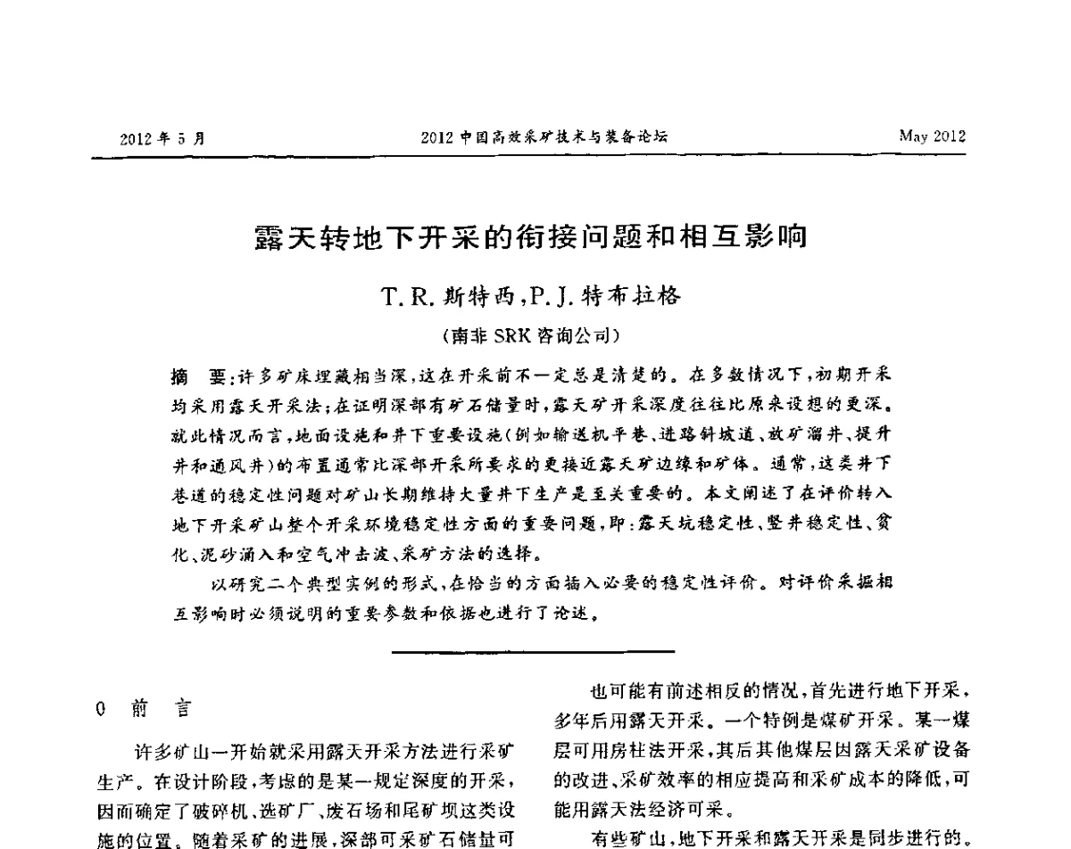 露天转地下开采的衔接问题和相互影响 - 2012中国高效采矿技术与装备论坛
