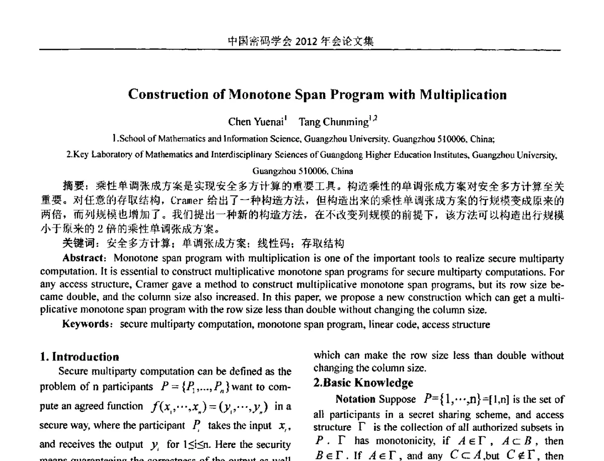 Construction of Monotone Span Program with Multiplication - 中国密码学会2012年会