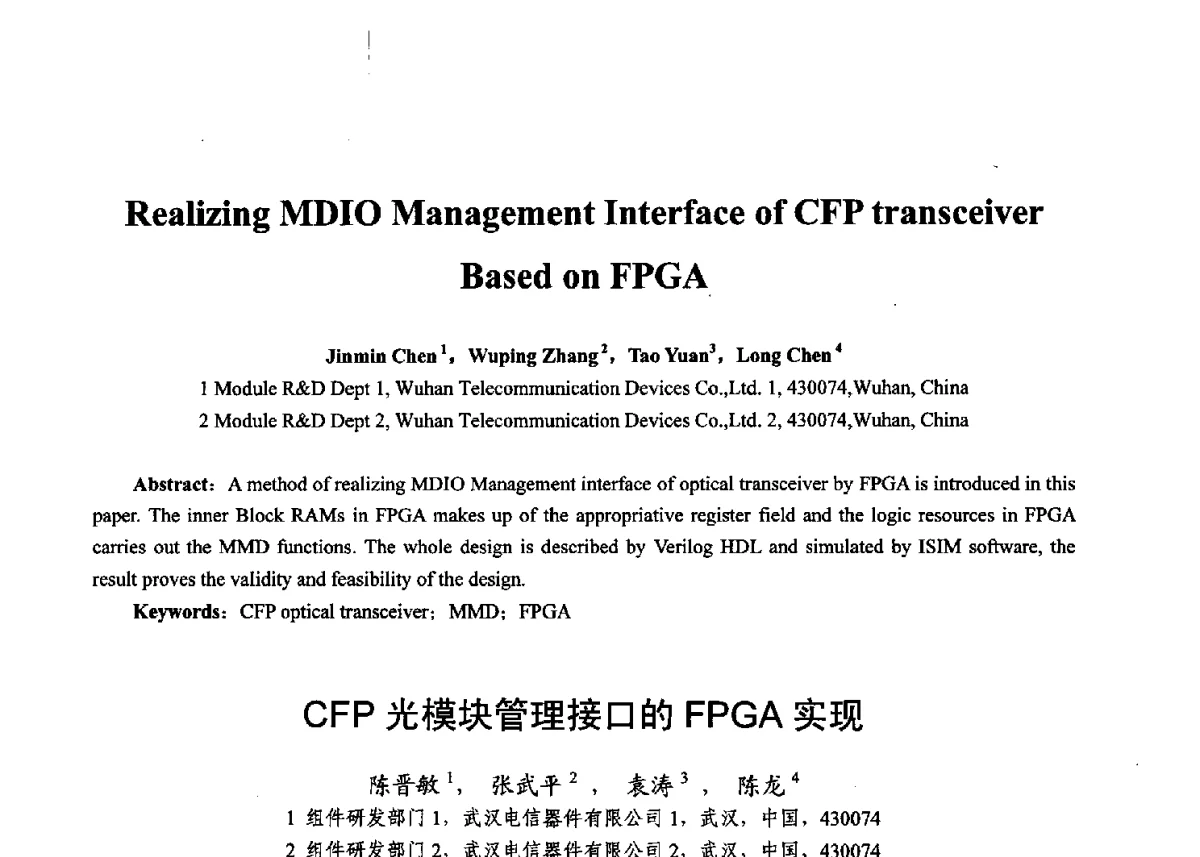CFP光模块管理接口的FPGA实现 - 第十七届全国青年通信学术年会、2012全国物联网与信息安全学术年会