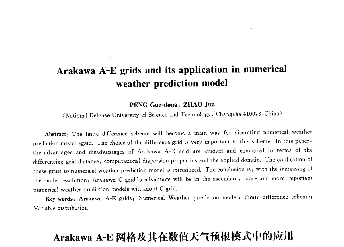 Arakawa A-E网格及其在数值天气预报模式中的应用 - 第九届中国通信学会学术年会