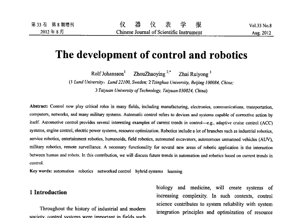 The development of control and robotics - 2012年中国仪器仪表学术、产业大会