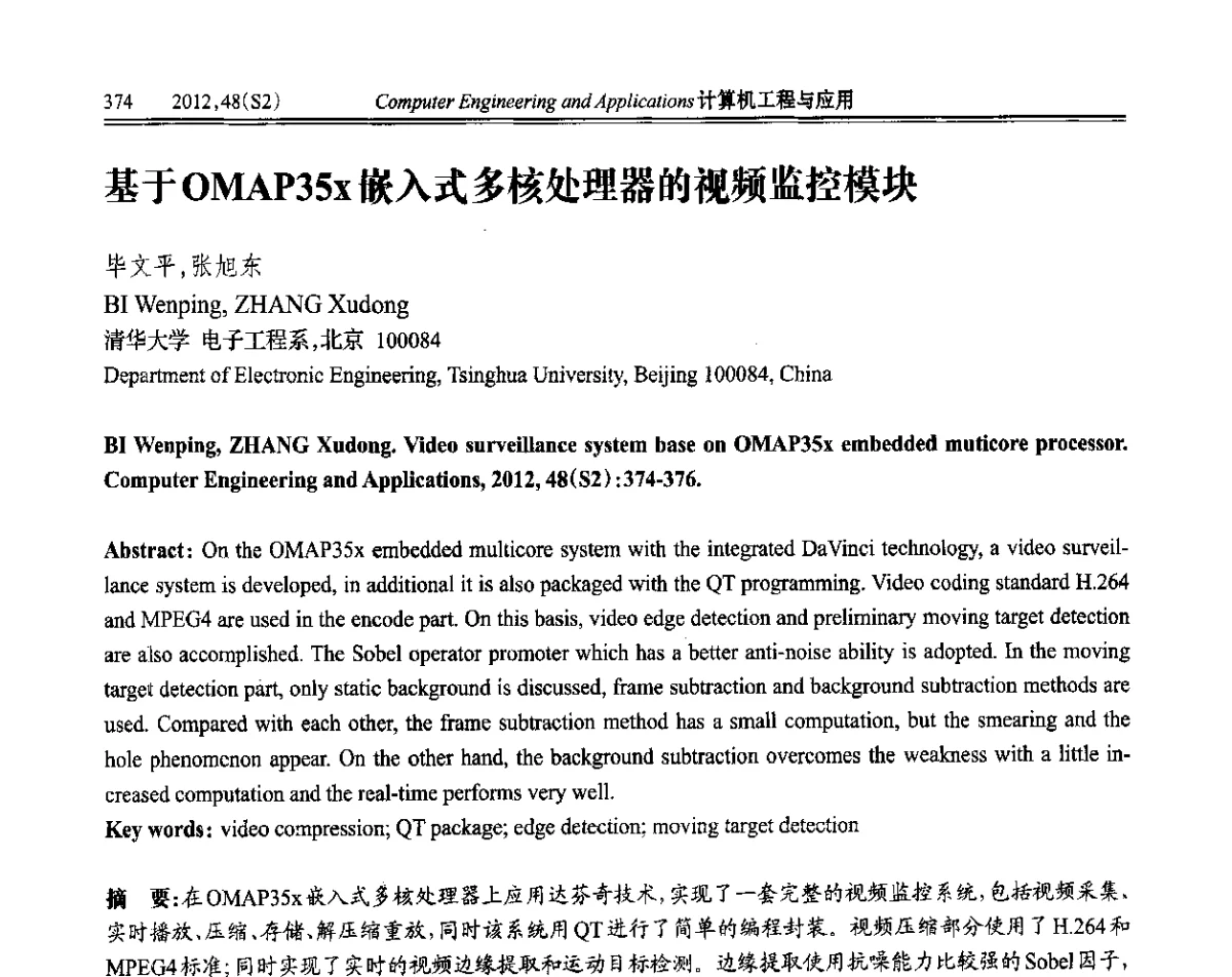 基于OMAP35x嵌入式多核处理器的视频监控模块 - 第六届全国信号和智能信息处理与应用学术会议