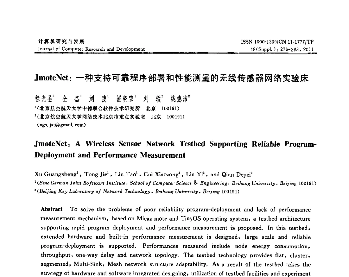 JmoteNet_一种支持可靠程序部署和性能测量的无线传感器网络实验床 - CWSN2011第5届中国传感器网络学术会议