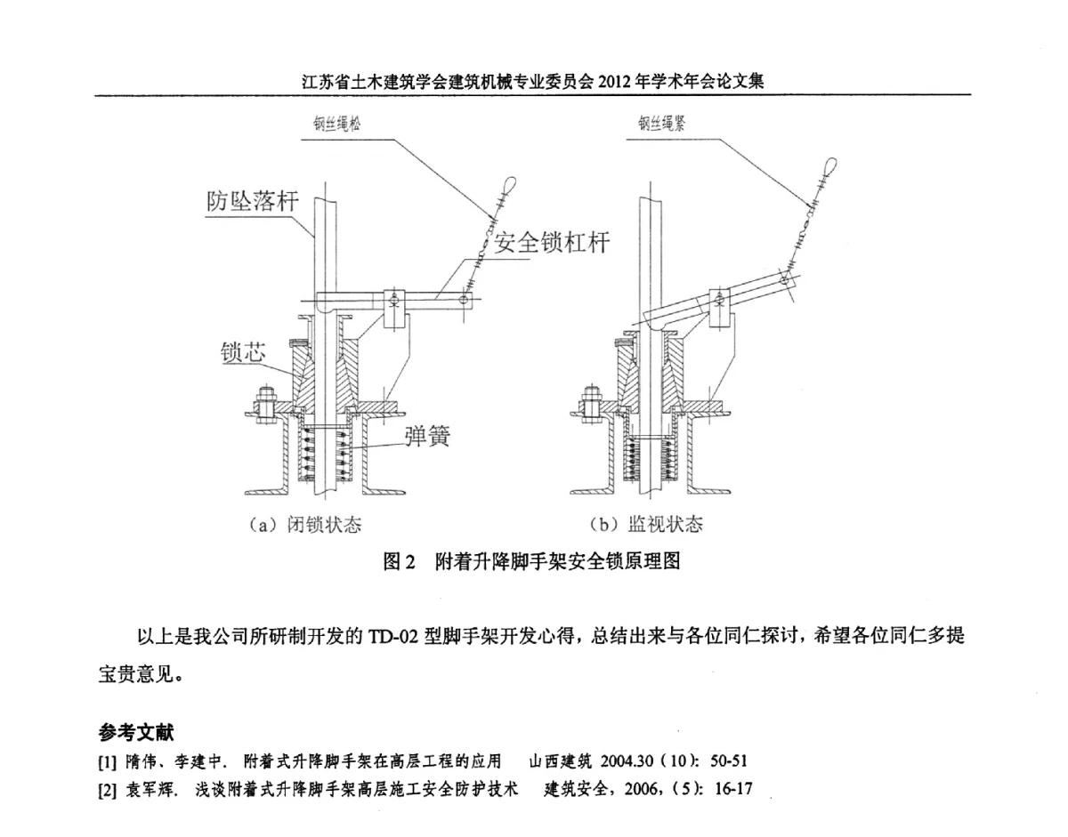 在逆境中的特色营销战略 - 江苏省土木建筑学会建筑机械专业委员会2012年学术年会