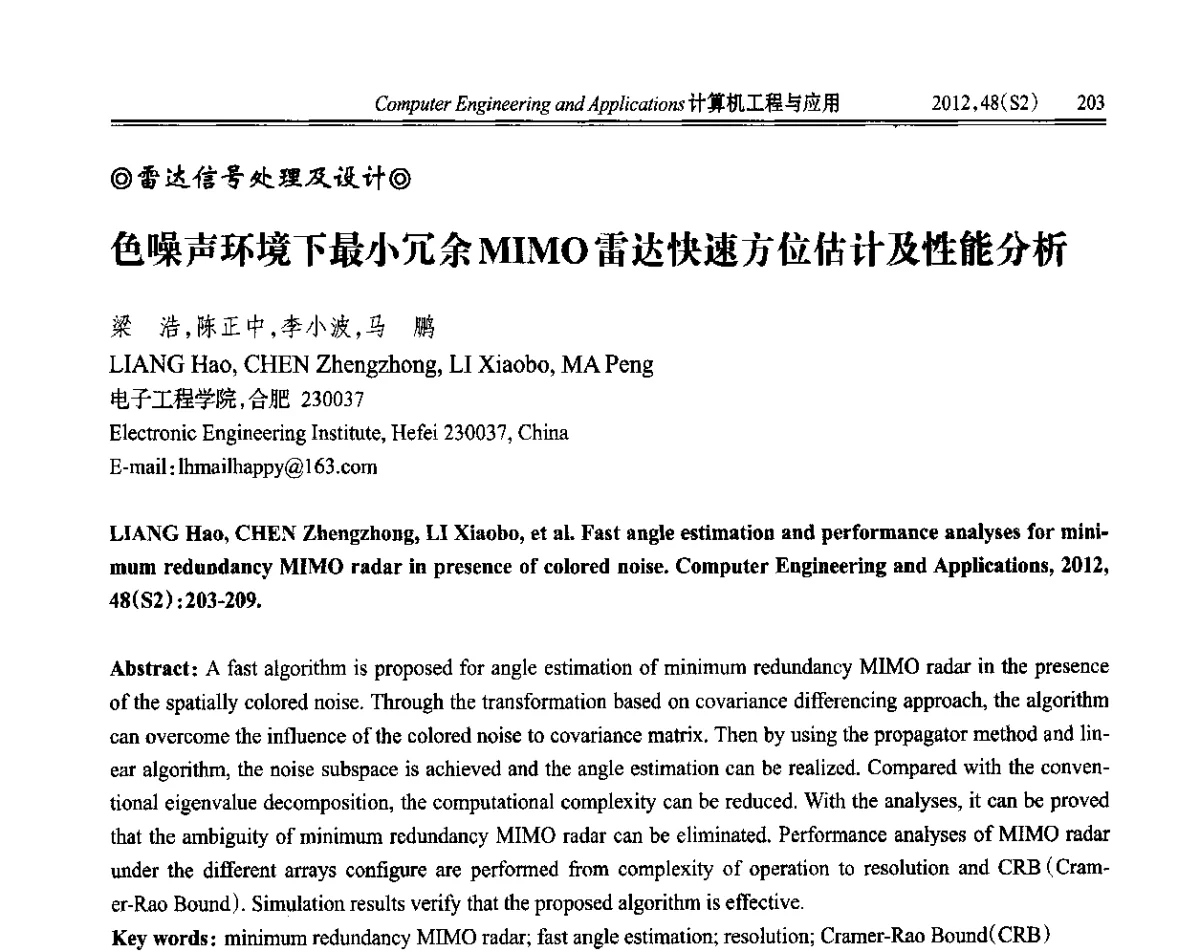 色噪声环境下最小冗余MIMo雷达快速方位估计及性能分析 - 第六届全国信号和智能信息处理与应用学术会议