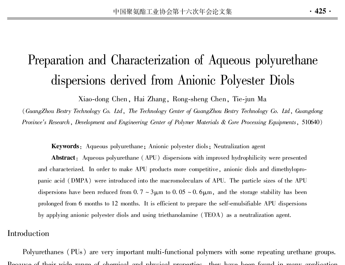 阴离子聚酯二元醇型聚氨酯水分散液的制备与表征 - 中国聚氨酯工业协会第十六次年会暨国际聚氨酯技术研讨会
