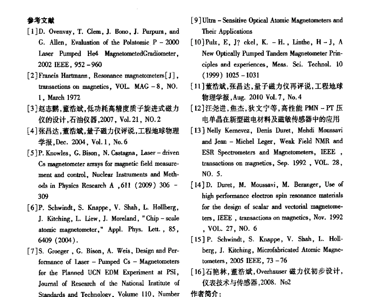 利用三轴磁场线圈模拟地球空间磁场技术研究 - 第三届电磁测量与仪表学术发展方向主题研讨会
