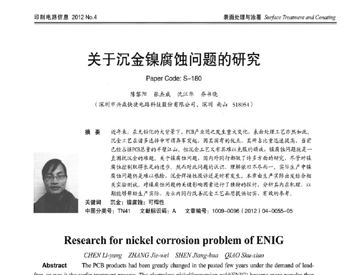 关于沉金镍腐蚀问题的研究 - 2012春季国际PCB技术_信息论坛