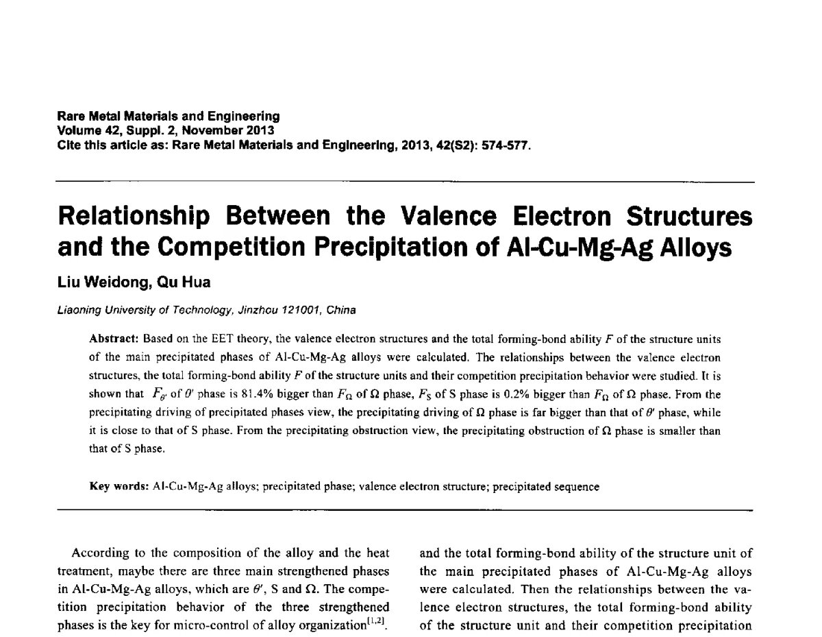 Al-Cu-Mg-Ag合金析出相价电子结构与竞争析出的关系 - 第四届高能束加工技术国际学术会议