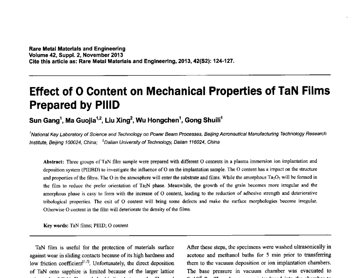 氧含量对离子注入及沉积TaN薄膜力学性能的影响 - 第四届高能束加工技术国际学术会议