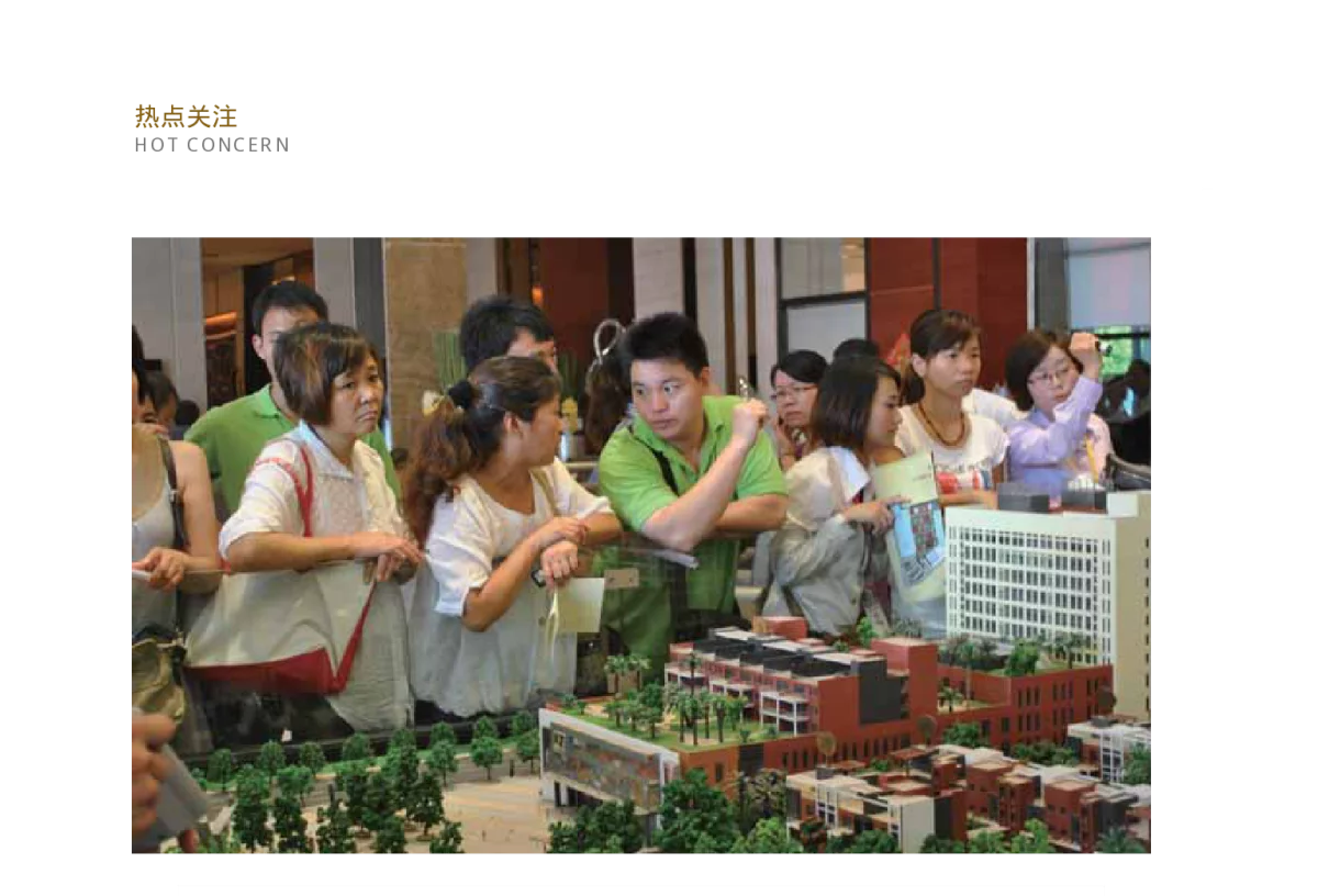 温州炒房团蛰伏待动 - 2012全国水泥企业节煤节电新技术交流大会