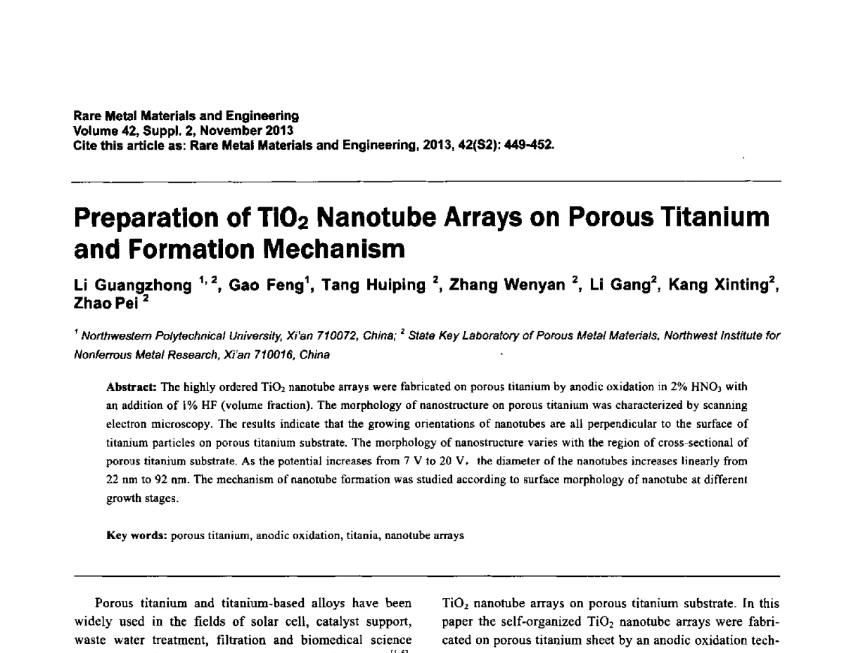 多孔钛基体上TiO2纳米管阵列的制备及其形成机理研究 - 第四届高能束加工技术国际学术会议