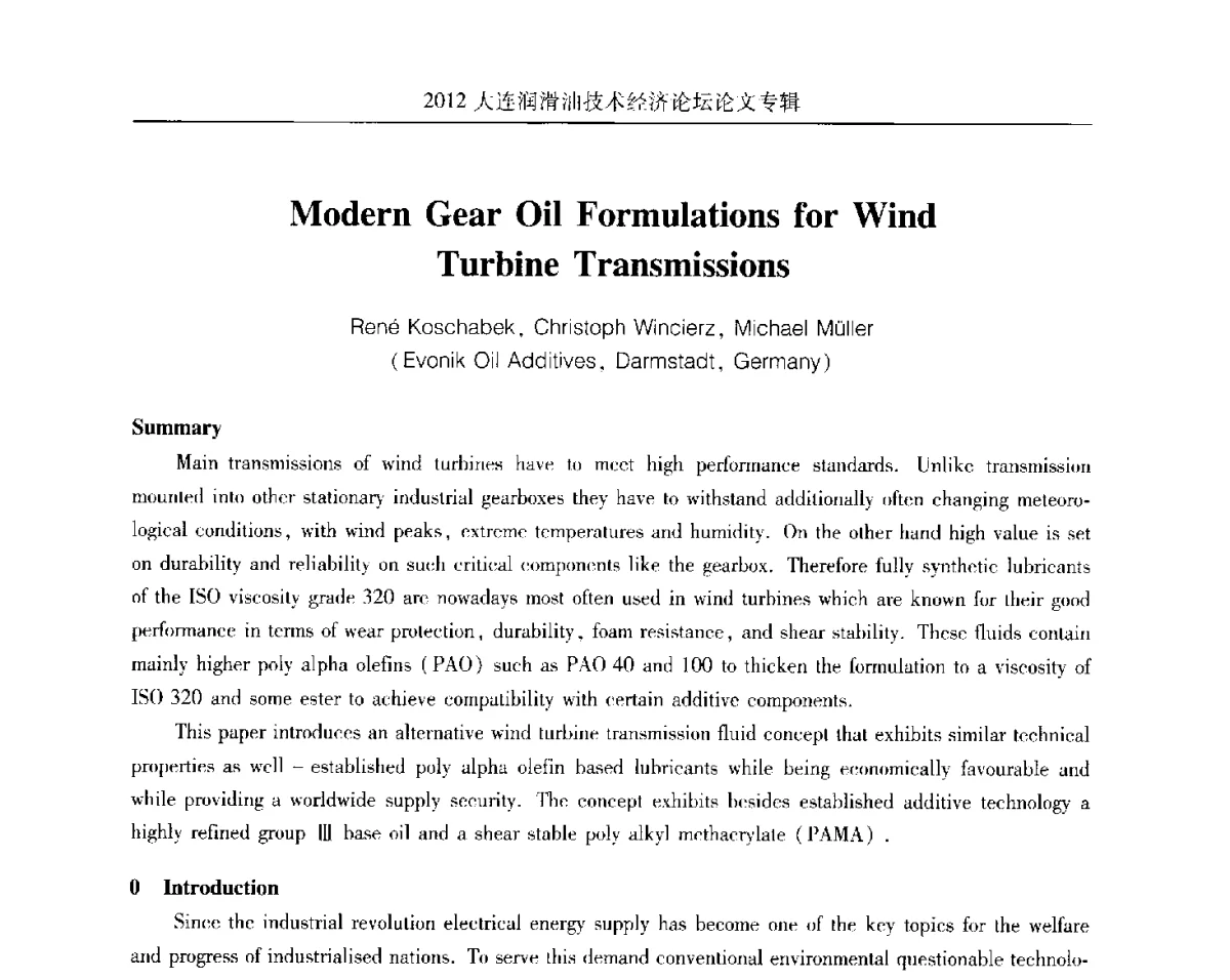 Modern Gear Oil Formulations for Wind Turbine Transmissions - 2012大连润滑油技术经济论坛