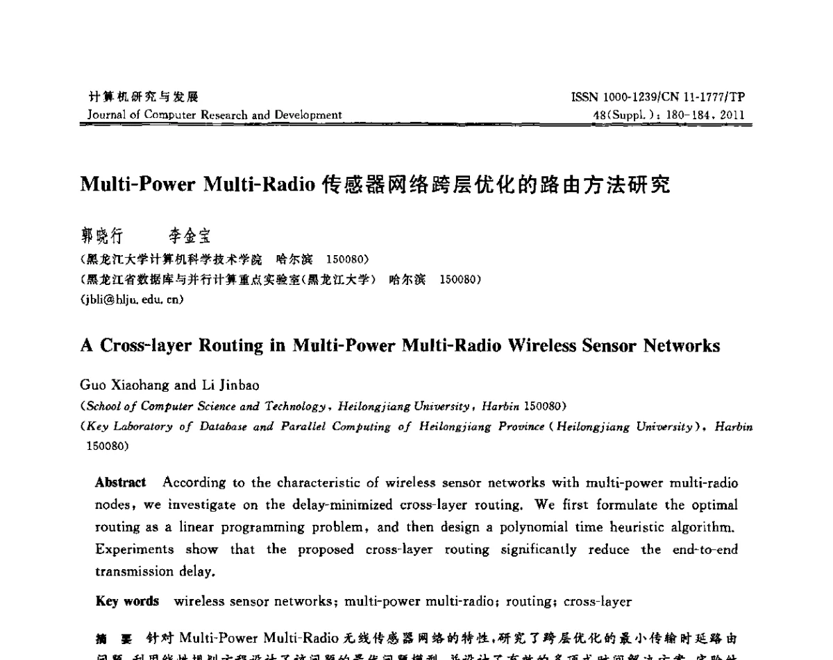 Multi-Power Multi-Radio传感器网络跨层优化的路由方法研究 - CWSN2011第5届中国传感器网络学术会议