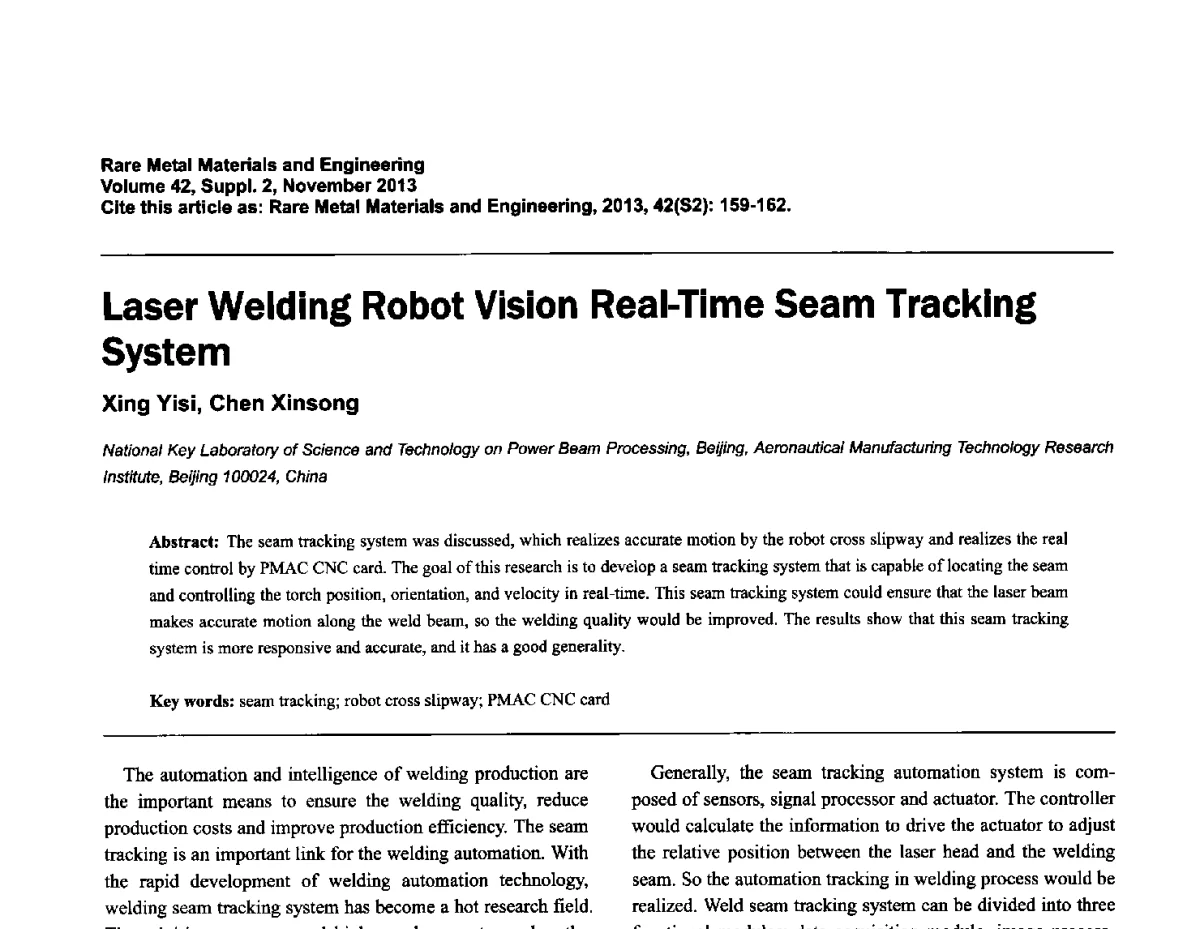 激光焊接实时焊缝跟踪系统研究 - 第四届高能束加工技术国际学术会议