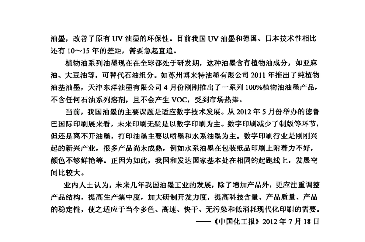 推动海水淡化技术进步的中坚--记杭州水处理技术研究开发中心 - 2012年全国镁盐行业年会暨镁化合物分会成立大会