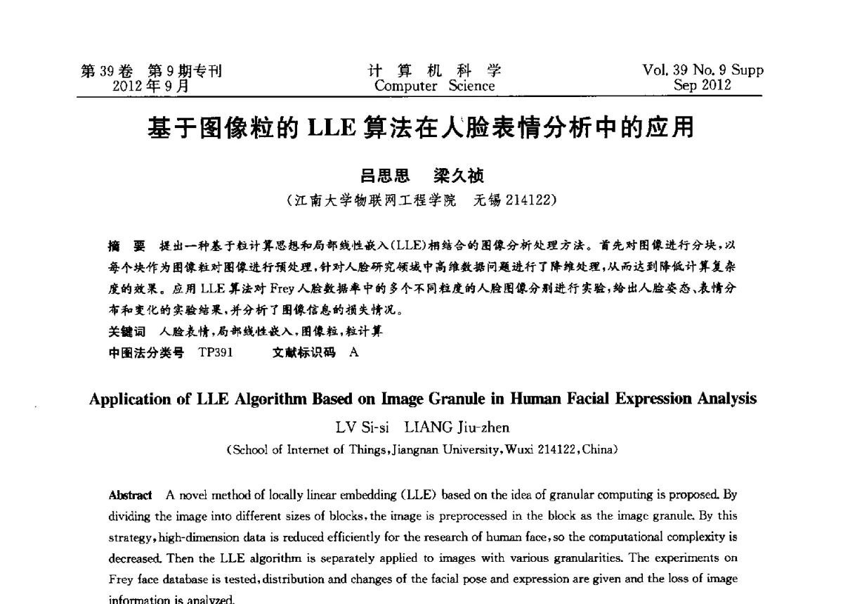 基于图像粒的LLE算法在人脸表情分析中的应用 - 第十二届中国Rough集与软计算学术会议、第六届中国Web智能学术研讨会及第六届中国粒计算学术研讨会联合学术会议