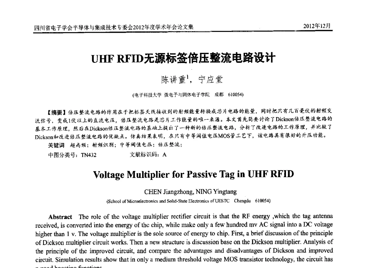 UHF RFID无源标签倍压整流电路设计 - 四川省电子学会半导体与集成技术专委会2012年度学术年会