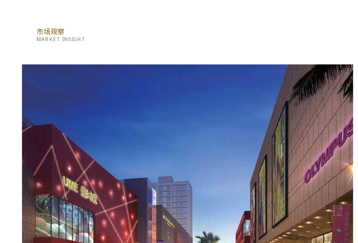 青岛装修材料利益链调查 - 2012全国水泥企业节煤节电新技术交流大会