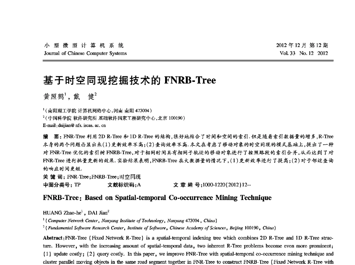 基于时空同现挖掘技术的FNRB-Tree - 2012中国计算机大会