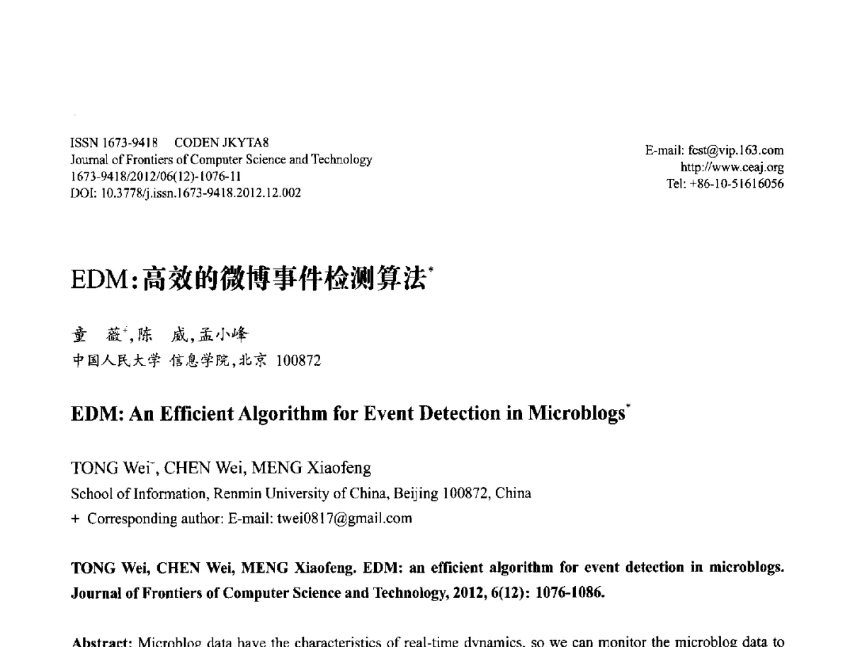 EDM_高效的微博事件检测算法 - 第29届中国数据库学术会议