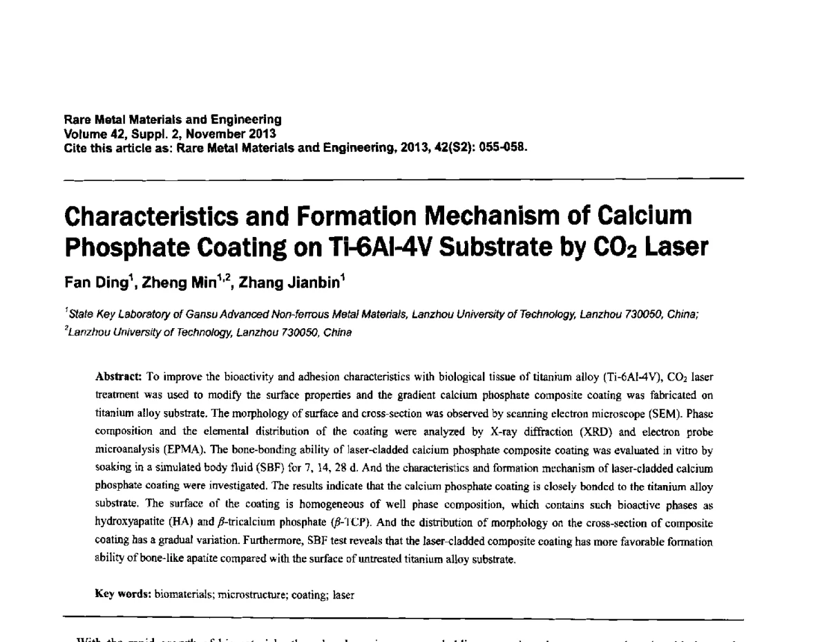 CO2激光制备Ti-6Al-4V基磷酸钙涂层特性及形成机理 - 第四届高能束加工技术国际学术会议
