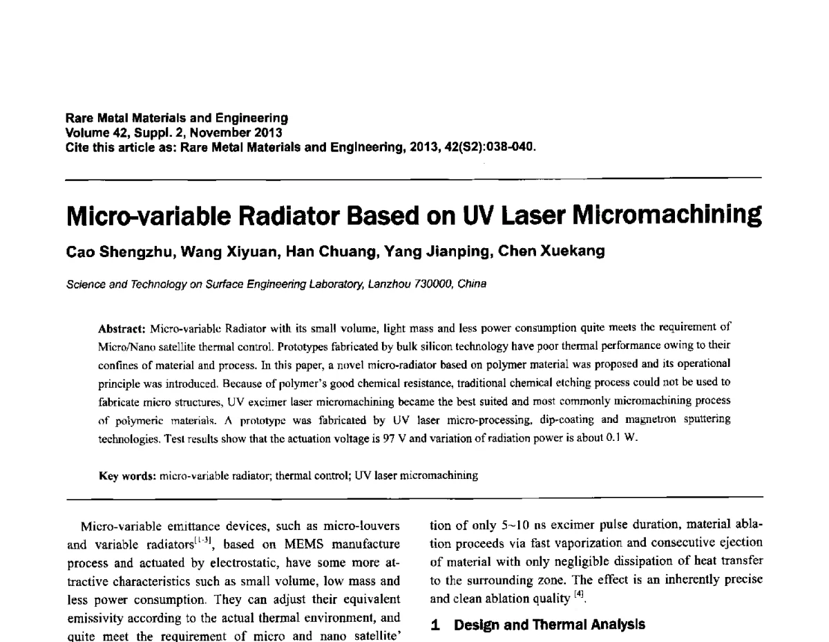 基于紫外激光微加工的微型可变辐射器 - 第四届高能束加工技术国际学术会议