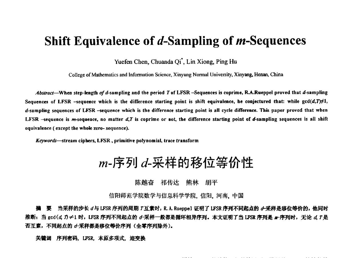m-序列d-采样的移位等价性 - 2011 International Conferenc on Computer Application and Education Technology(ICCAET 2011)(2011年计算机和教育技术国际会议)