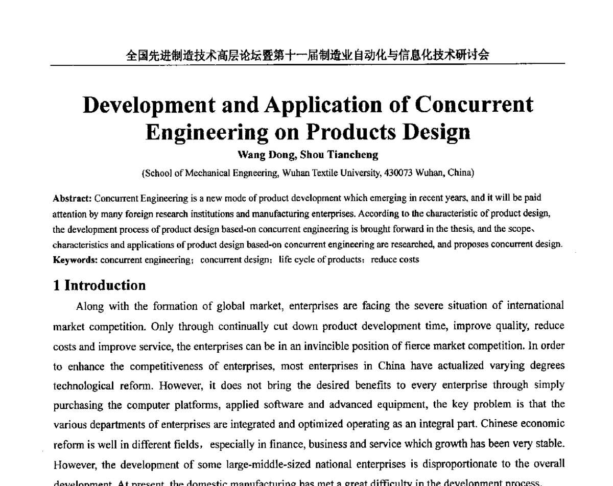 Development and Application of Concurrent Engineering on Products Design - 全国先进制造技术高层论坛暨第十一届制造业自动化与信息化技术研讨会