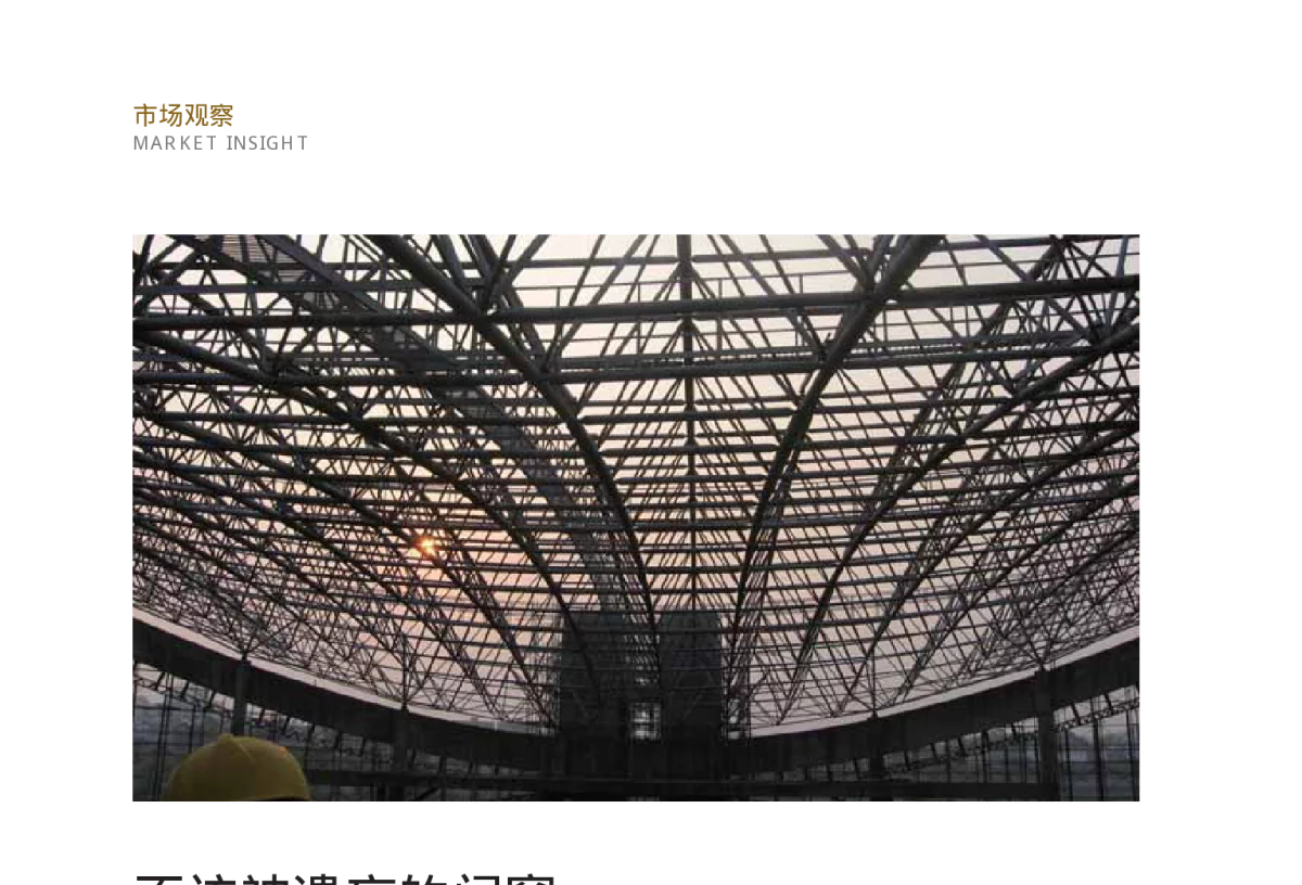 不该被遗忘的门窗 - 2012全国水泥企业节煤节电新技术交流大会