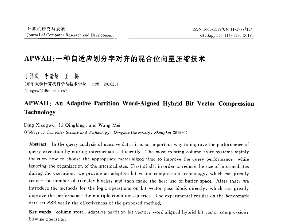 APWAH_一种自适应划分字对齐的混合位向量压缩技术 - 第29届中国数据库学术会议