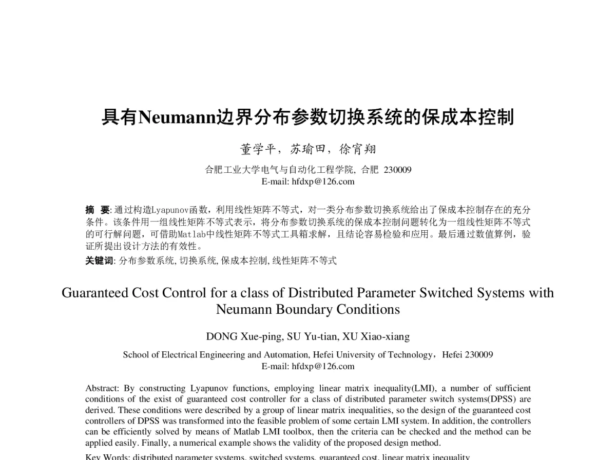 具有Neumann边界分布参数切换系统的保成本控制 - 第23届过程控制会议
