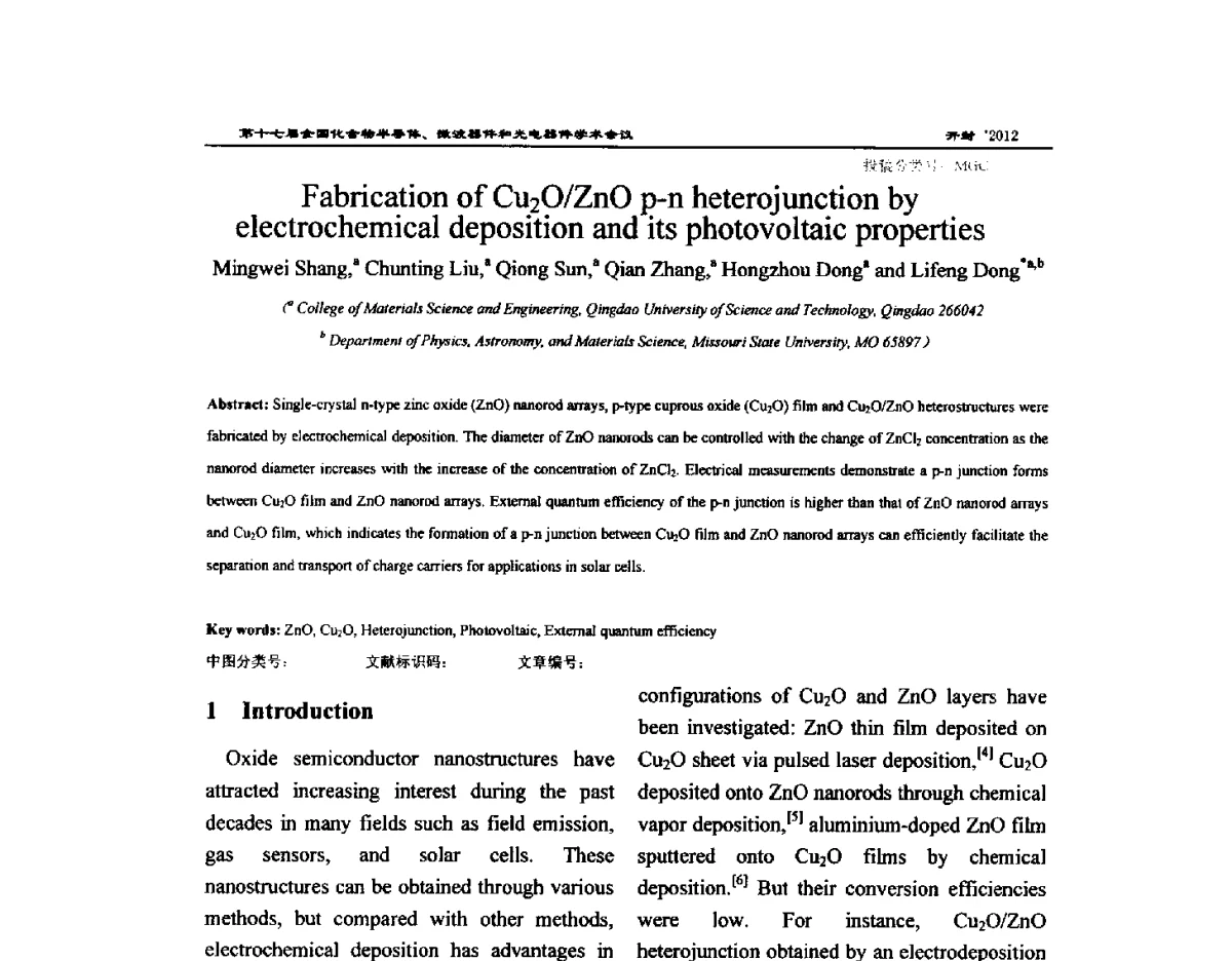 Fabrication of Cu2O_ZnO p-n heterojunction by electrochemical deposition and its photovoltaic properties - 第十七届全国化合物半导体材料微波器件和光电器件学术会议