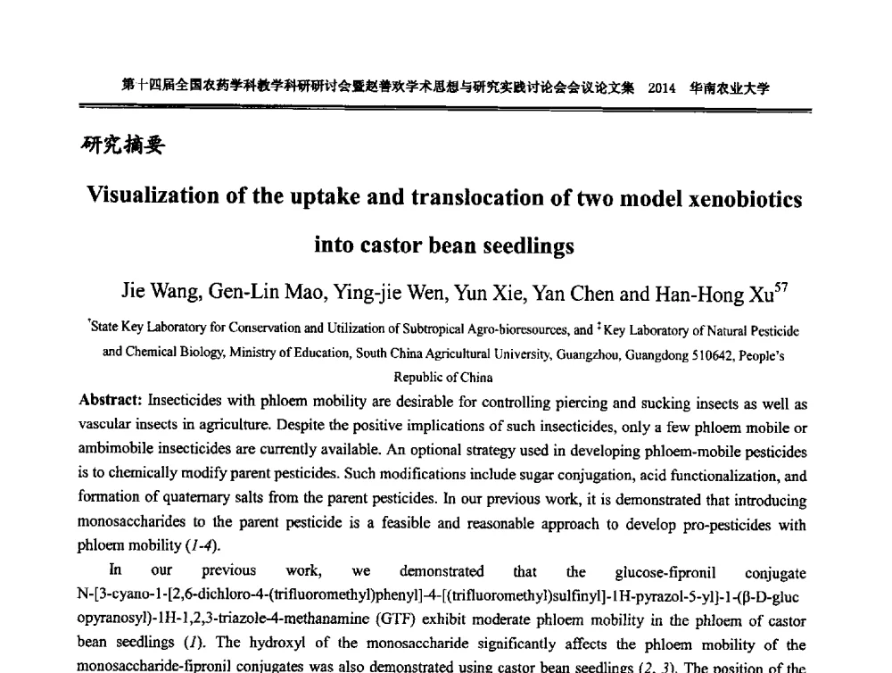 Visualization of the uptake and translocation of two model xenobiotics into castor bean seedlings - 第十四届全国农药学科教育科研研讨会暨赵善欢学术思想与研究实践讨论会
