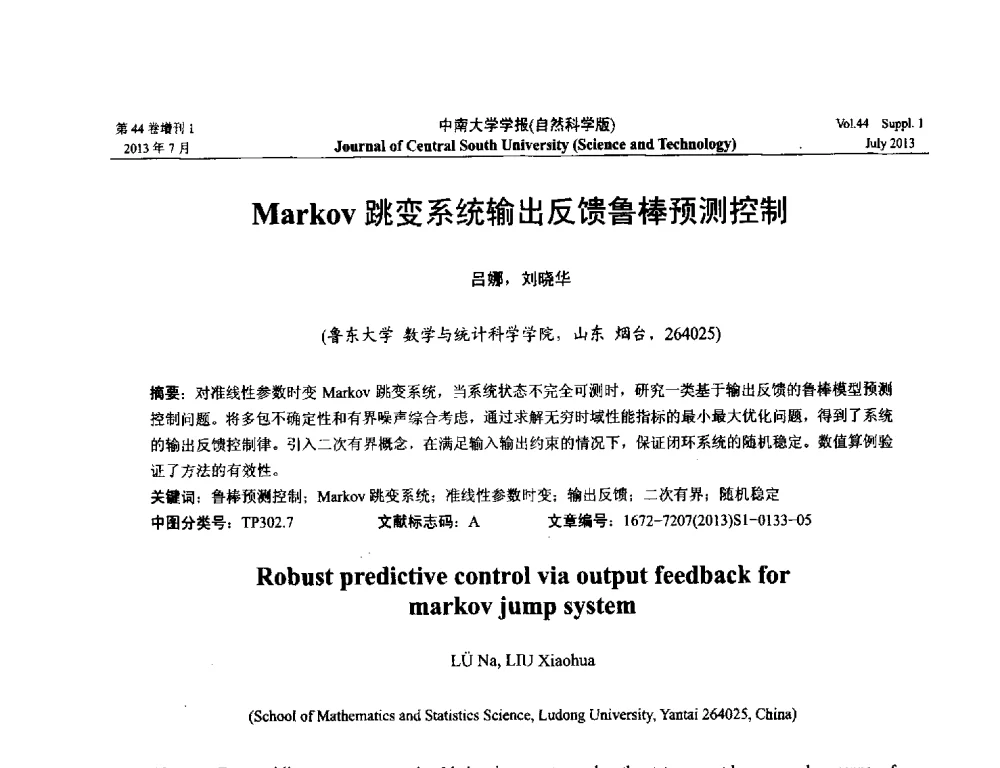 Markov跳变系统输出反馈鲁棒预测控制 - 2013年中国智能自动化会议