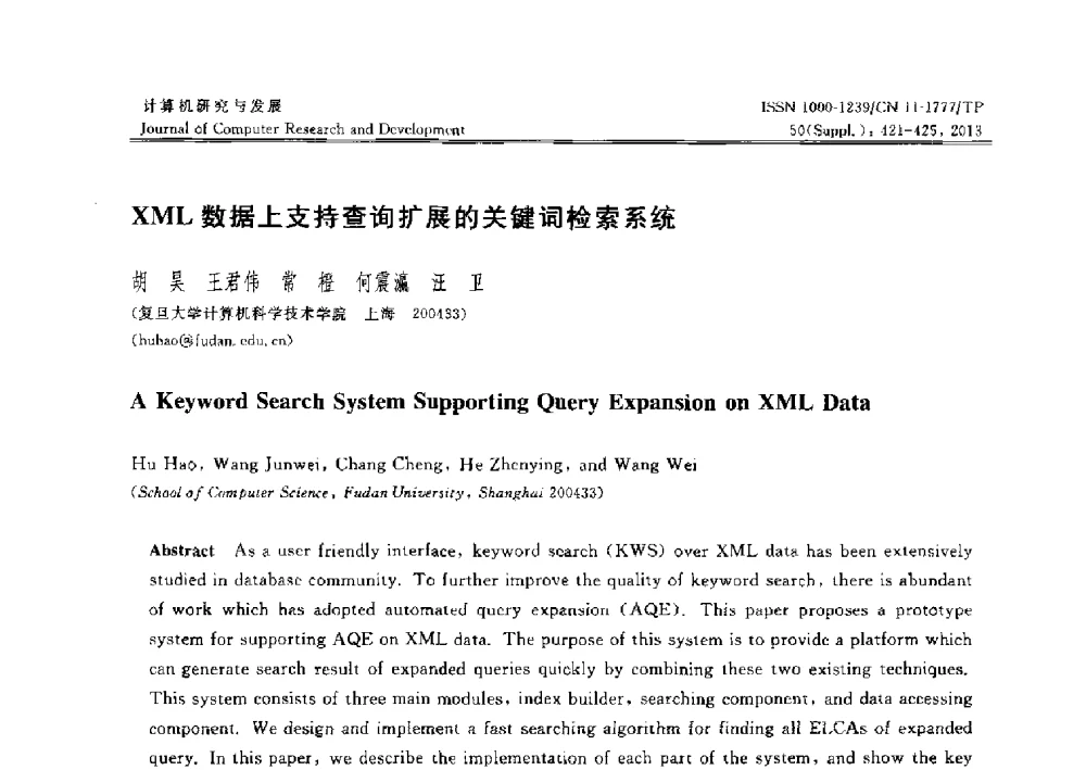 XML数据上支持查询扩展的关键词检索系统 - 第30届中国数据库学术会议