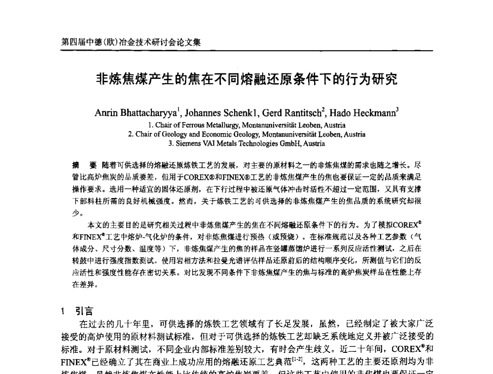 非炼焦煤产生的焦在不同熔融还原条件下的行为研究 - 第四届中德(欧)冶金技术研讨会