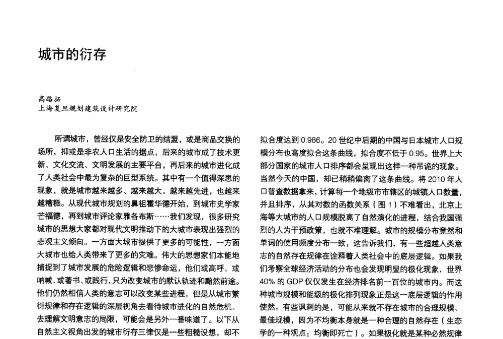 城市的衍存 - 第3届金经昌中国青年规划师创新论坛