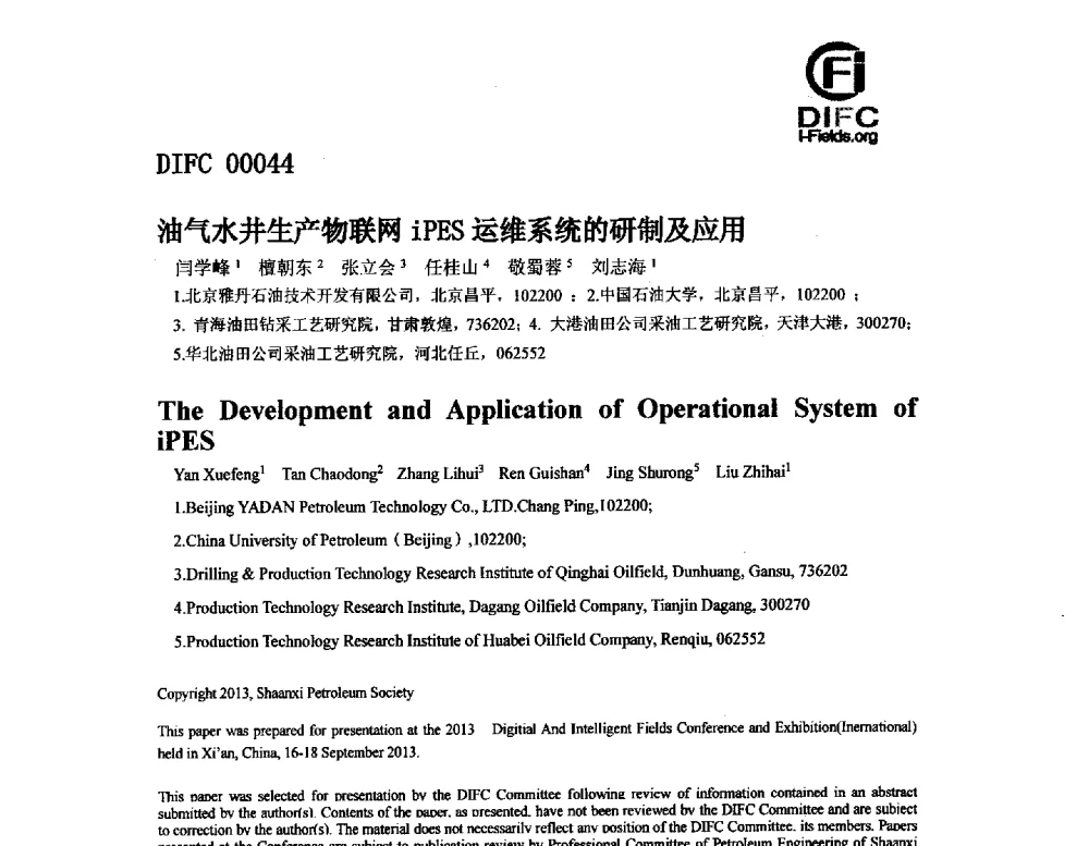 油气水井生产物联网iPES运维系统的研制及应用 - 2013油气田监测与管理联合大会