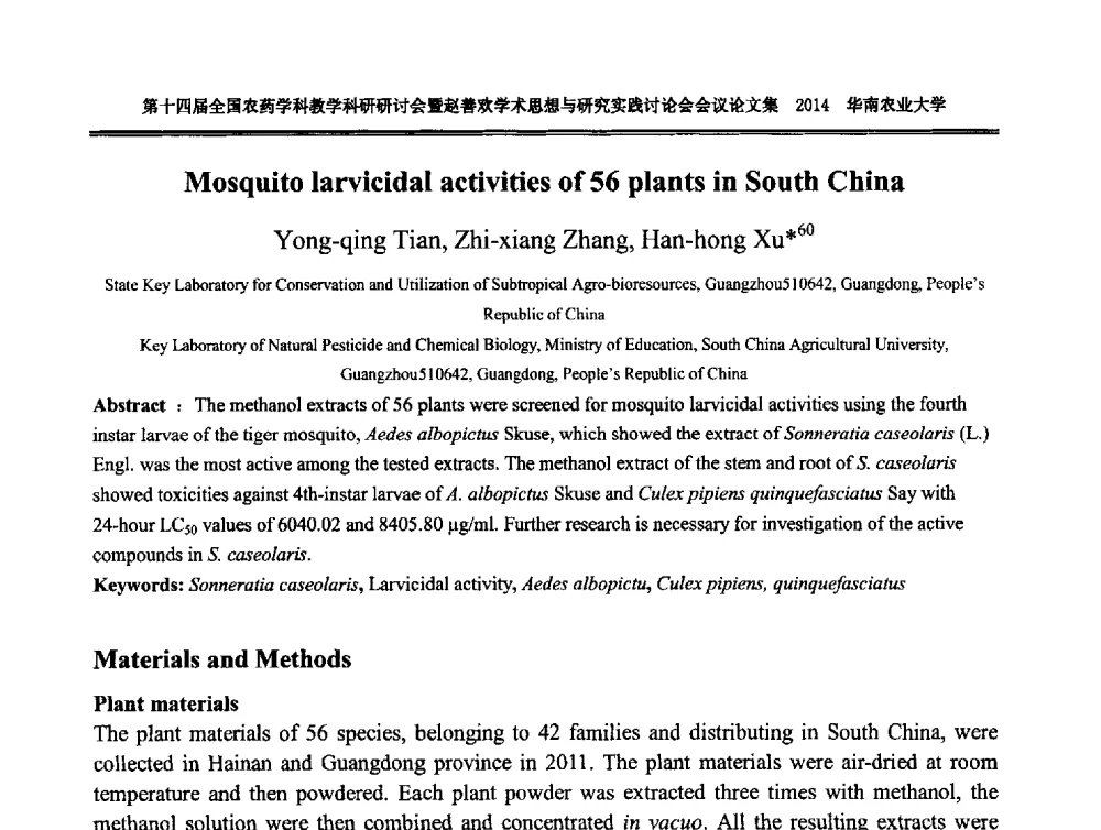 Mosquito larvicidal activities of 56 plants in South China - 第十四届全国农药学科教育科研研讨会暨赵善欢学术思想与研究实践讨论会