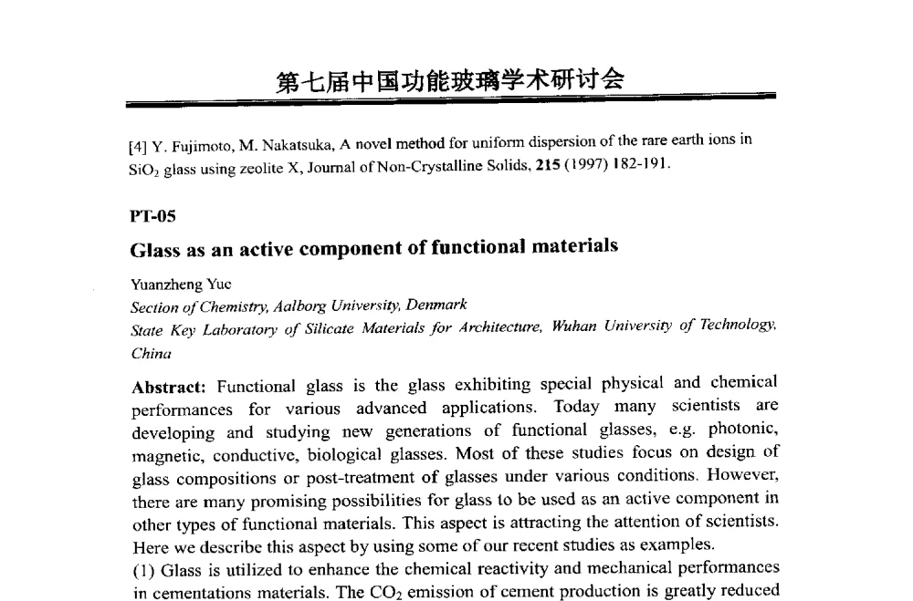 Glass as an active component of functional materials - 第七届中国功能玻璃学术研讨会暨新型光电子材料国际论坛