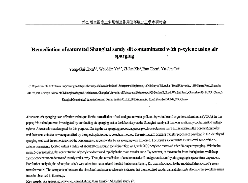 Remediation of saturated Shanghai sandy silt contaminated with p-xylene using air sparging - 第二届全国岩土多场相互作用及环境土工学术研讨会