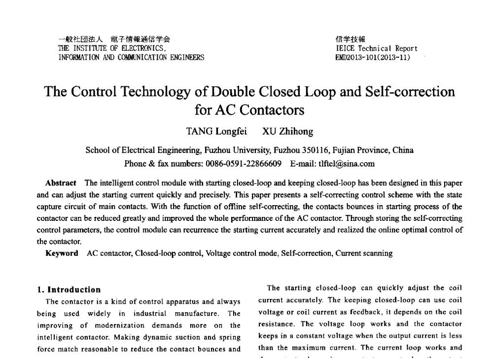 The Control Technology of Double Closed Loop and Self-correction for AC Contactors - 第十三届国际机电装置会议(IS-EMD2013)