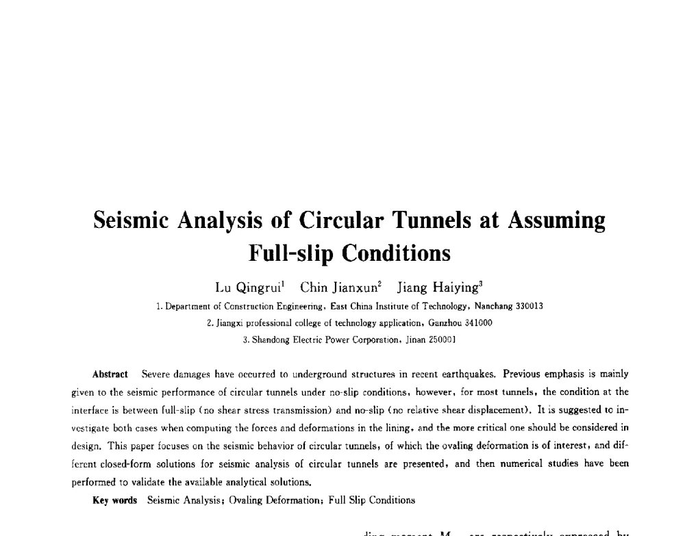 Seismic Analysis of Circular Tunnels at Assuming Full-slip Conditions - 第八届全国青年岩土力学与工程会议暨青年华人岩土工程论坛