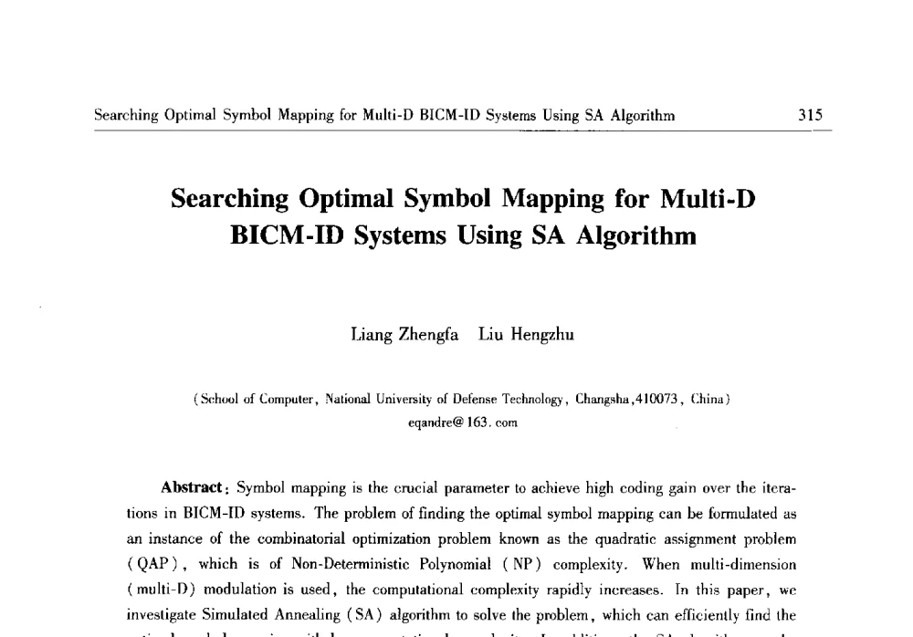 Searching Optimal Symbol Mapping for Multi-D BICM-ID Systems Using SA Algorithm - 第十七届计算机工程与工艺年会暨第三届微处理器技术论坛