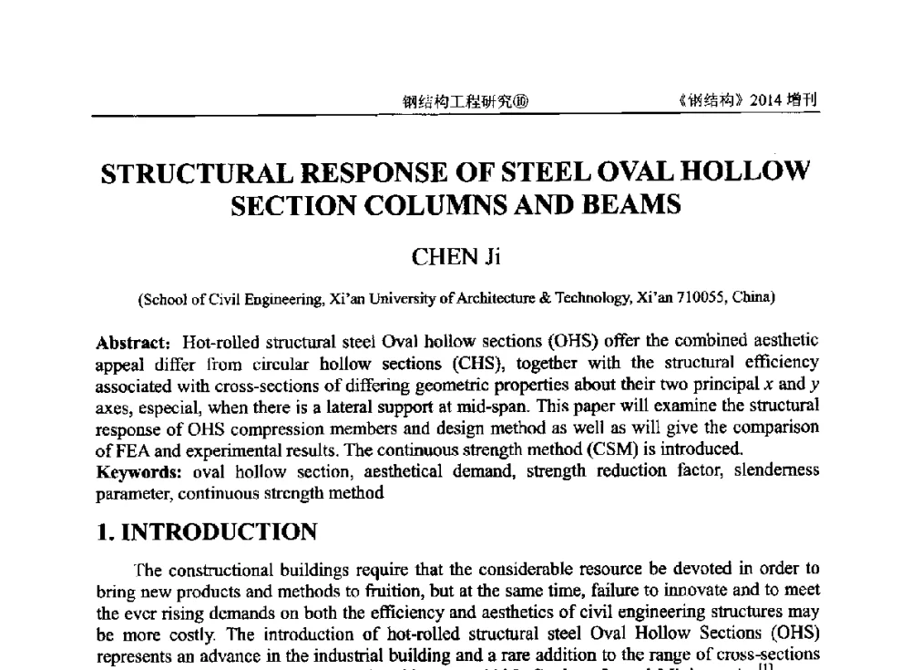STRUCTURAL RESPONSE OF STEEL OVAL HOLLOW SECTION COLUMNS AND BEAMS - 中国钢结构协会结构稳定与疲劳分会第14届(ISSF-2014)学术交流会暨教学研讨会