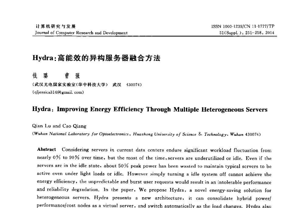 Hydra_高能效的异构服务器融合方法 - 2014第20届全国信息存储技术学术会议