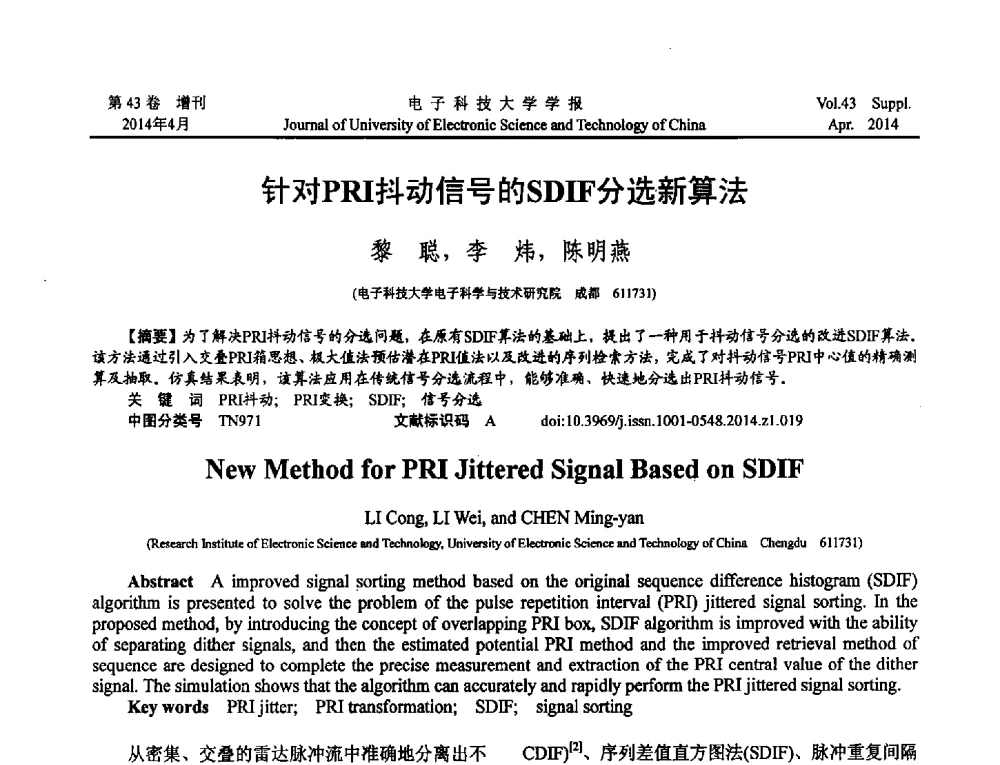 针对PRI抖动信号的SDIF分选新算法 - 2013四川省电子学术年会