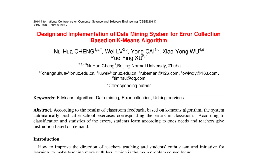 Design and Implementation of Data Mining System for Error Collection Based on K-Means Algorithm - 2014年国际计算机科学与软件工程学术会议