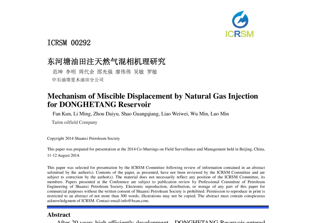 东河塘油田注天然气混相机理研究 - 2014油气藏监测与管理国际会议